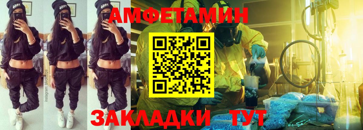 Amphetamine 98% Строитель