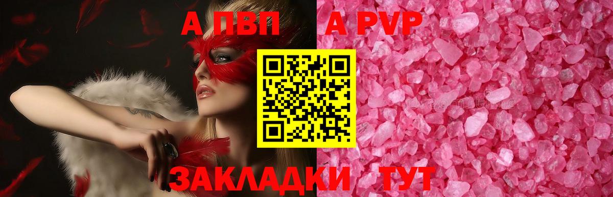 A-PVP СК Строитель