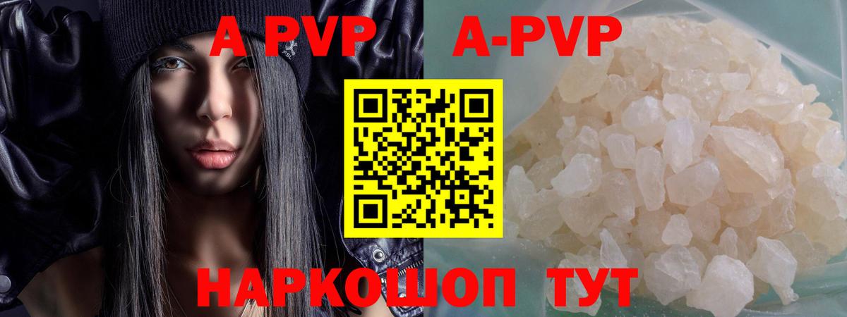 Альфа ПВП  Вход с VPN  Строитель  Альфа ПВП мука  Альфа ПВП Crystall  Alpha PVP СК КРИС 