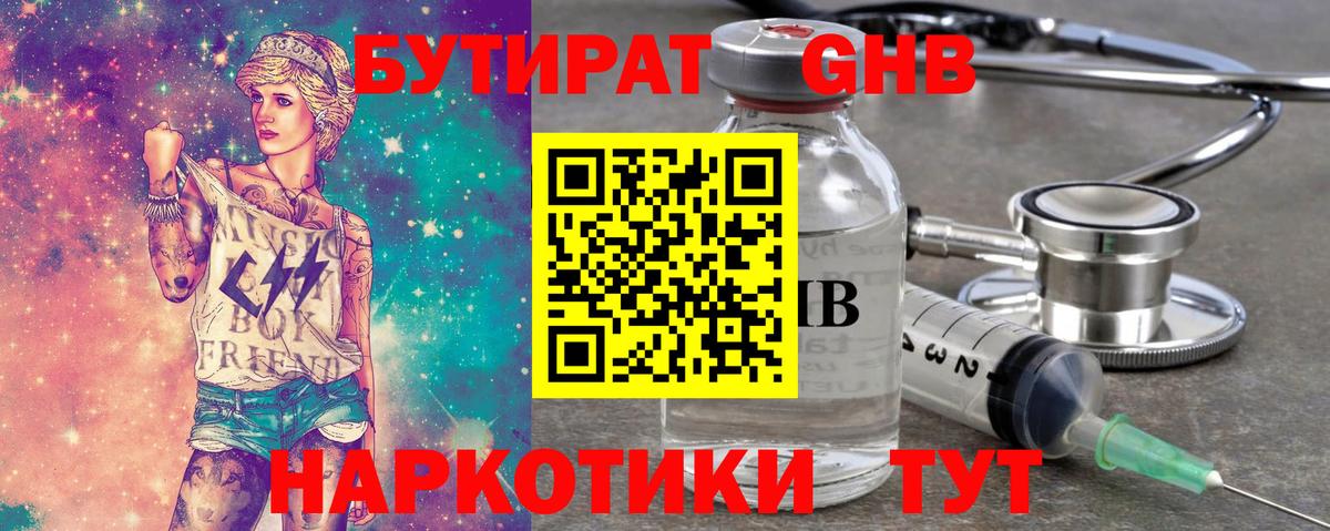 Строитель  Бутират вода  Вход с VPN 