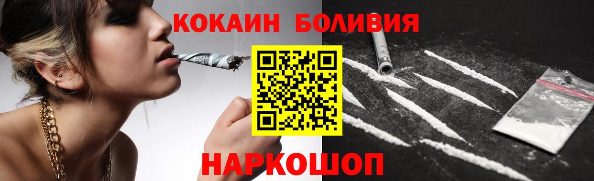 Кокаин  COCAIN Эквадор  Вход с VPN  Строитель 