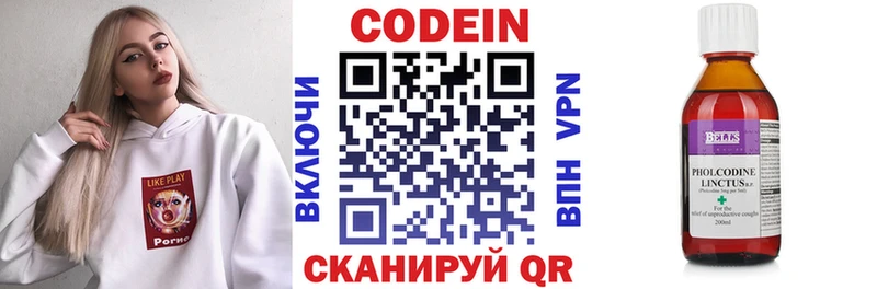 Кодеин напиток Lean (лин)  Строитель 