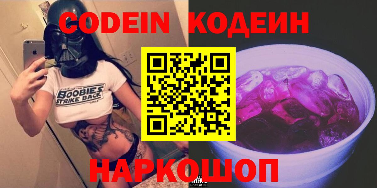 Кодеин напиток Lean (лин) Строитель
