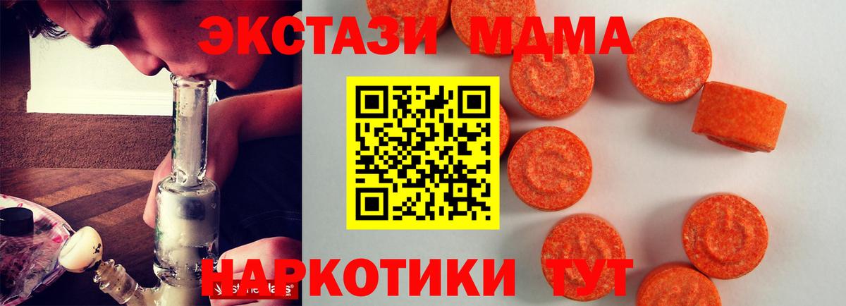 ЭКСТАЗИ 280 MDMA  Экстази 300 mg  Строитель  ЭКСТАЗИ  Вход с VPN 