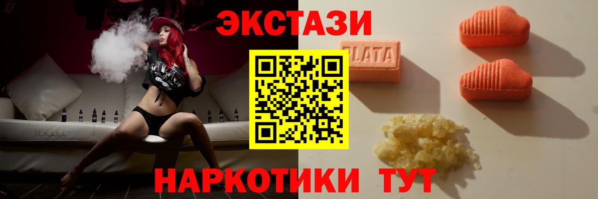 Ecstasy 250 мг  Молли  Строитель  Вход с VPN  Экстази XTC 