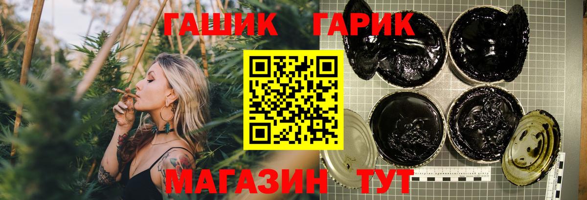 ГАШ  ГАШ Cannabis  Строитель  Вход с VPN  ГАШ гашик 