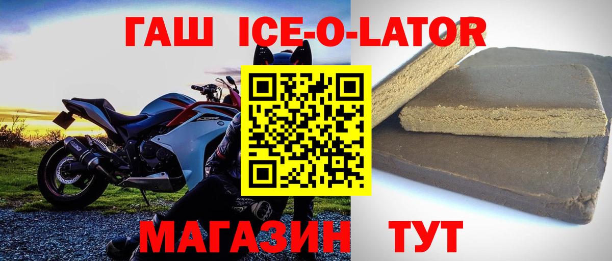Гашиш Изолятор Строитель