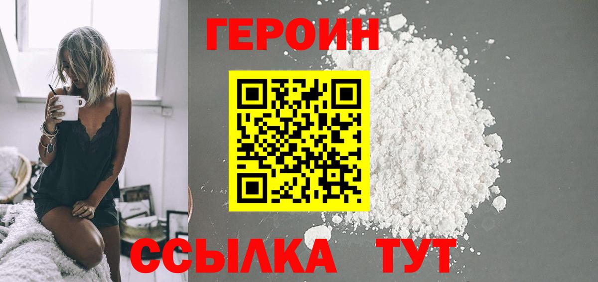 Строитель  Героин афганец  Вход с VPN 