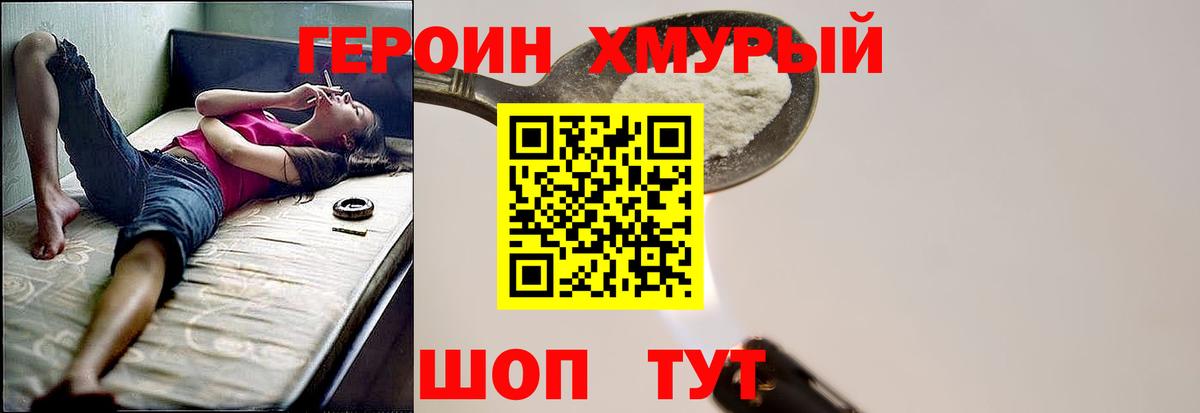 Героин  ГЕРОИН VHQ  Вход с VPN  Строитель 