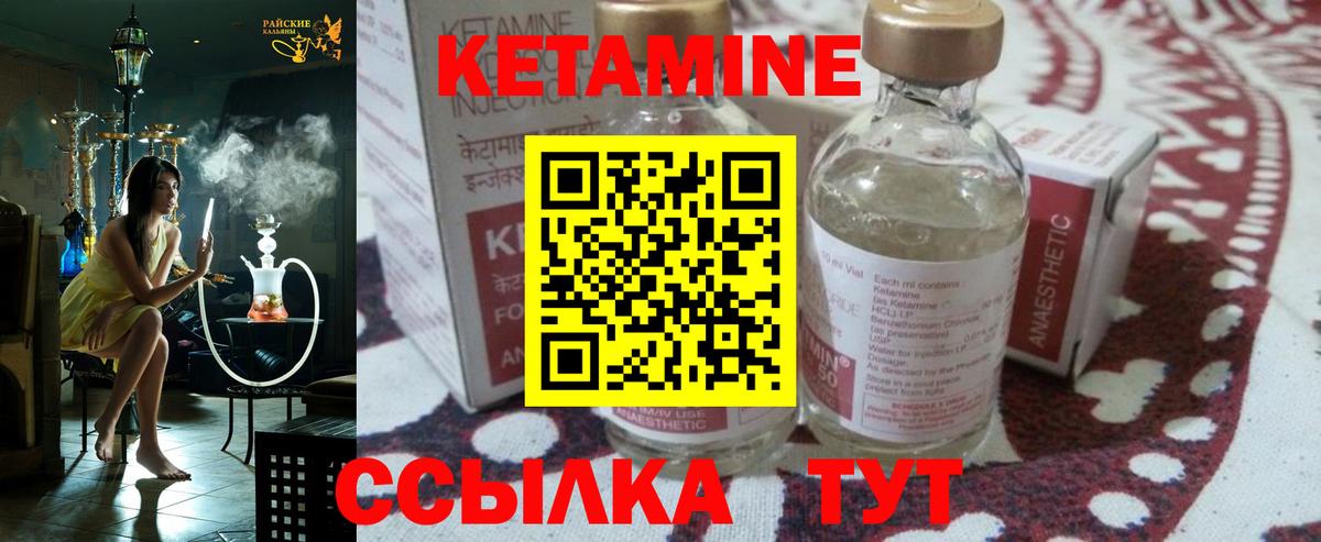 Кетамин ketamine  КЕТАМИН VHQ  Вход с VPN  Строитель 
