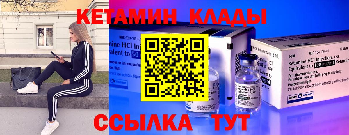 Кетамин VHQ Строитель