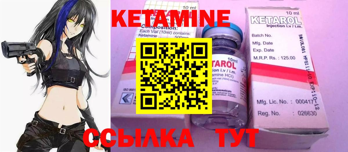 Кетамин ketamine  Вход с VPN  Строитель  Кетамин ketamine 