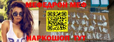 мяу мяу кристалл Краснокаменск
