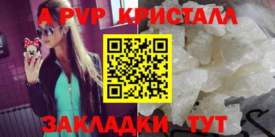 кристаллы Азнакаево