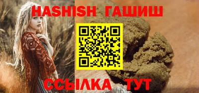 синтетический гашиш Краснодар
