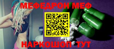 мяу мяу кристалл Краснокаменск