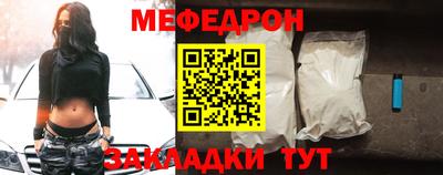 мяу мяу кристалл Краснокаменск