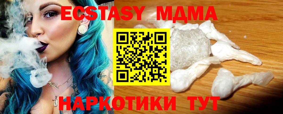 MDMA молли  Вход с VPN  МДМА crystal  Строитель 