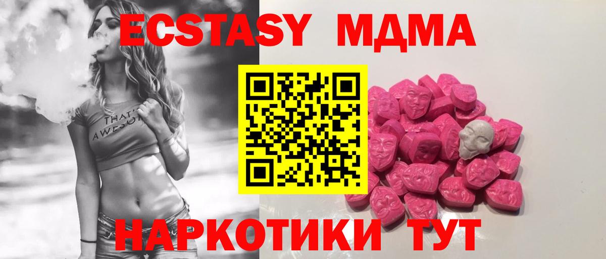 MDMA кристаллы  MDMA Molly  Строитель  Вход с VPN 