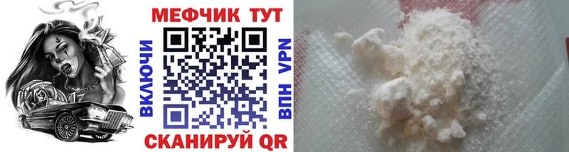 Мефедрон VHQ  сайты даркнета формула  Строитель  omg ONION 