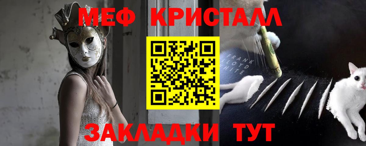 как найти   Мефедрон мука  Строитель  МЕФ  Вход с VPN  МЕФ VHQ 