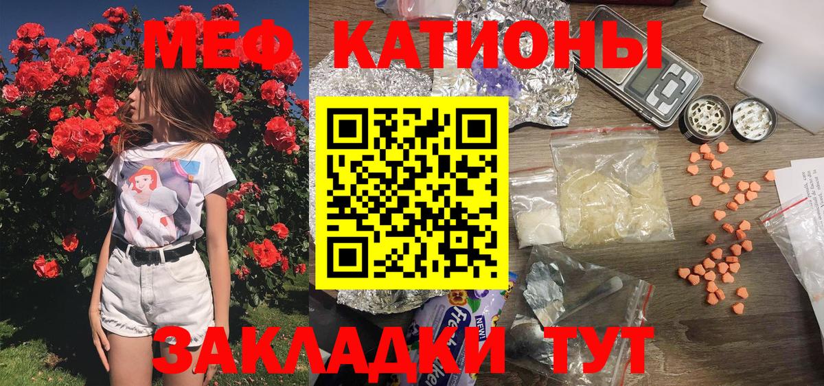 МЕФ кристаллы Строитель