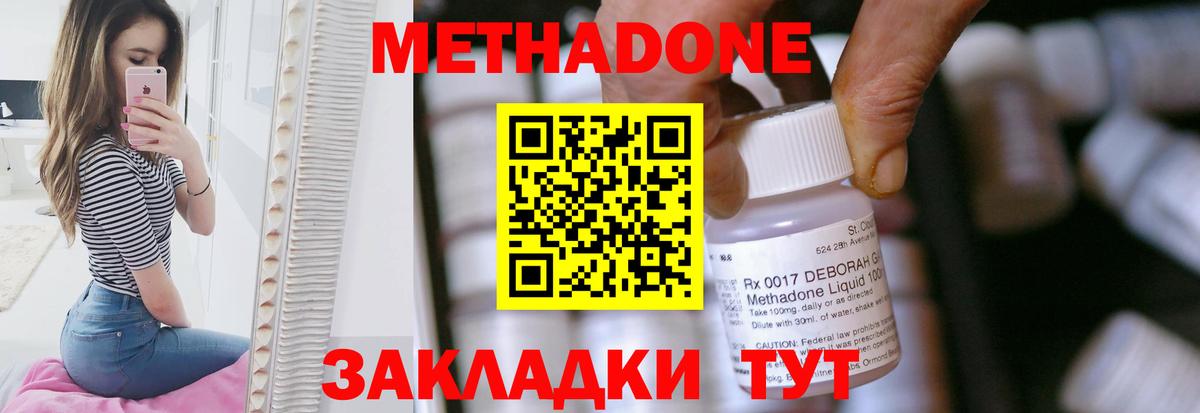 Метадон белоснежный Строитель