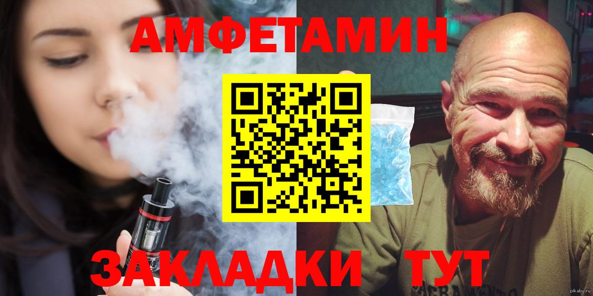 МЕТАМФЕТАМИН пудра Строитель
