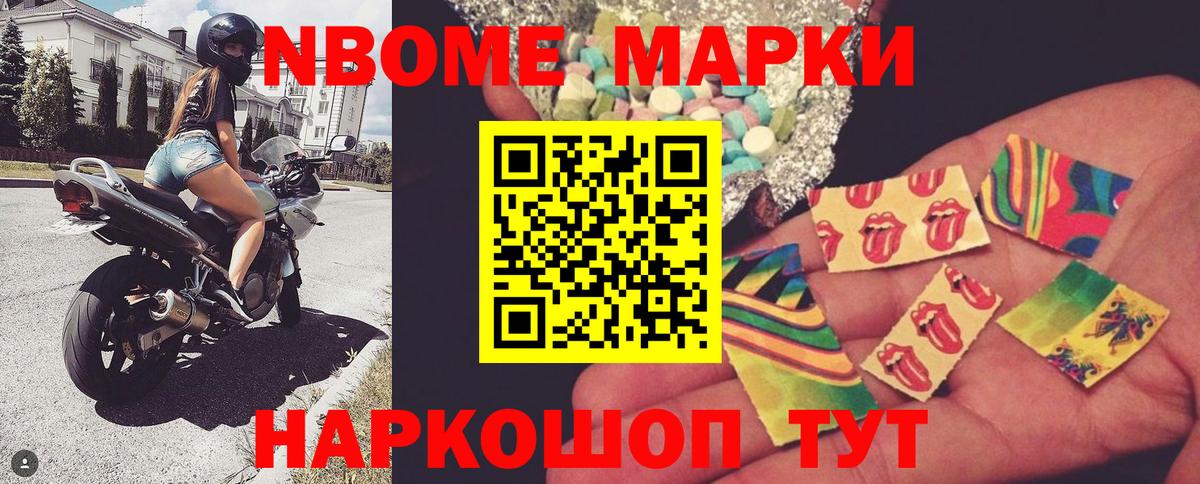 Наркотические марки 1500мкг  Марки NBOMe  Вход с VPN  Строитель  Наркотические марки 1500мкг 