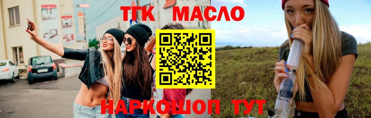 Дистиллят ТГК THC oil  Вход с VPN  Дистиллят ТГК Wax  Строитель 