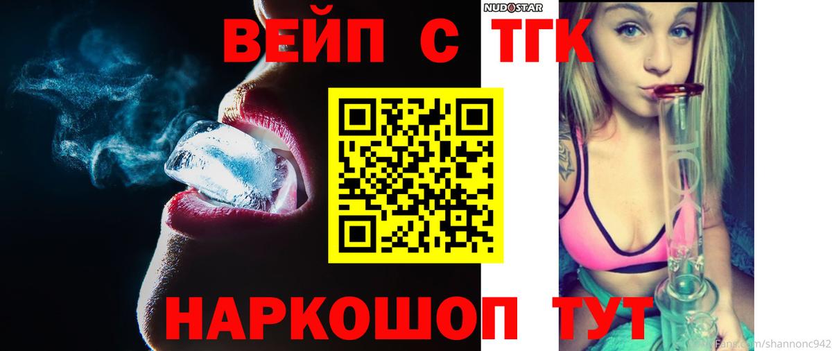 Дистиллят ТГК концентрат Строитель
